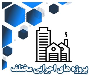 قیمت خرید و اجرای&nbsp; ساندویچ پانل سقفی