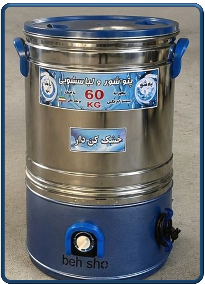 خرید پتوشور سطلی