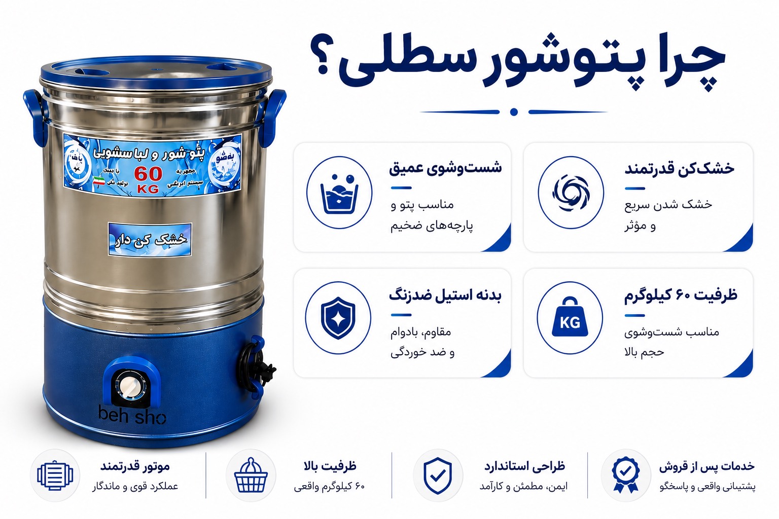 خرید پتوشور سطلی