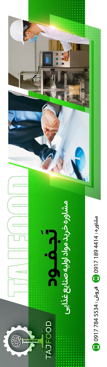  فروش شیرین کننده مصنوعی غذایی