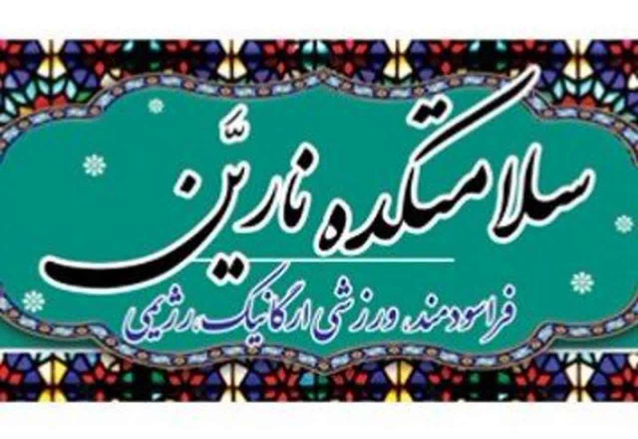 کیانا سادات میرشاهی