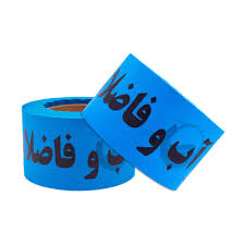 تولیدکننده انواع نوار خطر در کرمان