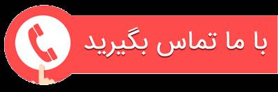 خریدار ضایعات در باغ فردوس تهران