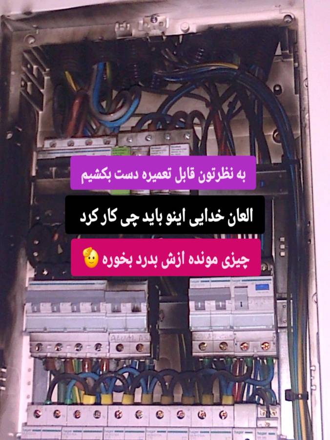 اجرای برق ساختمان در رشت