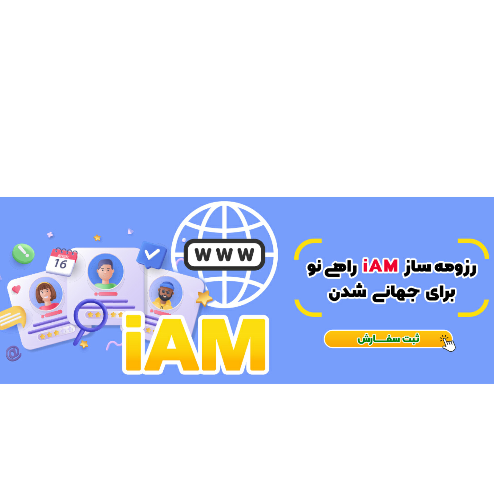 بهترین طراح سایت حرفه ایی در اصفهان
