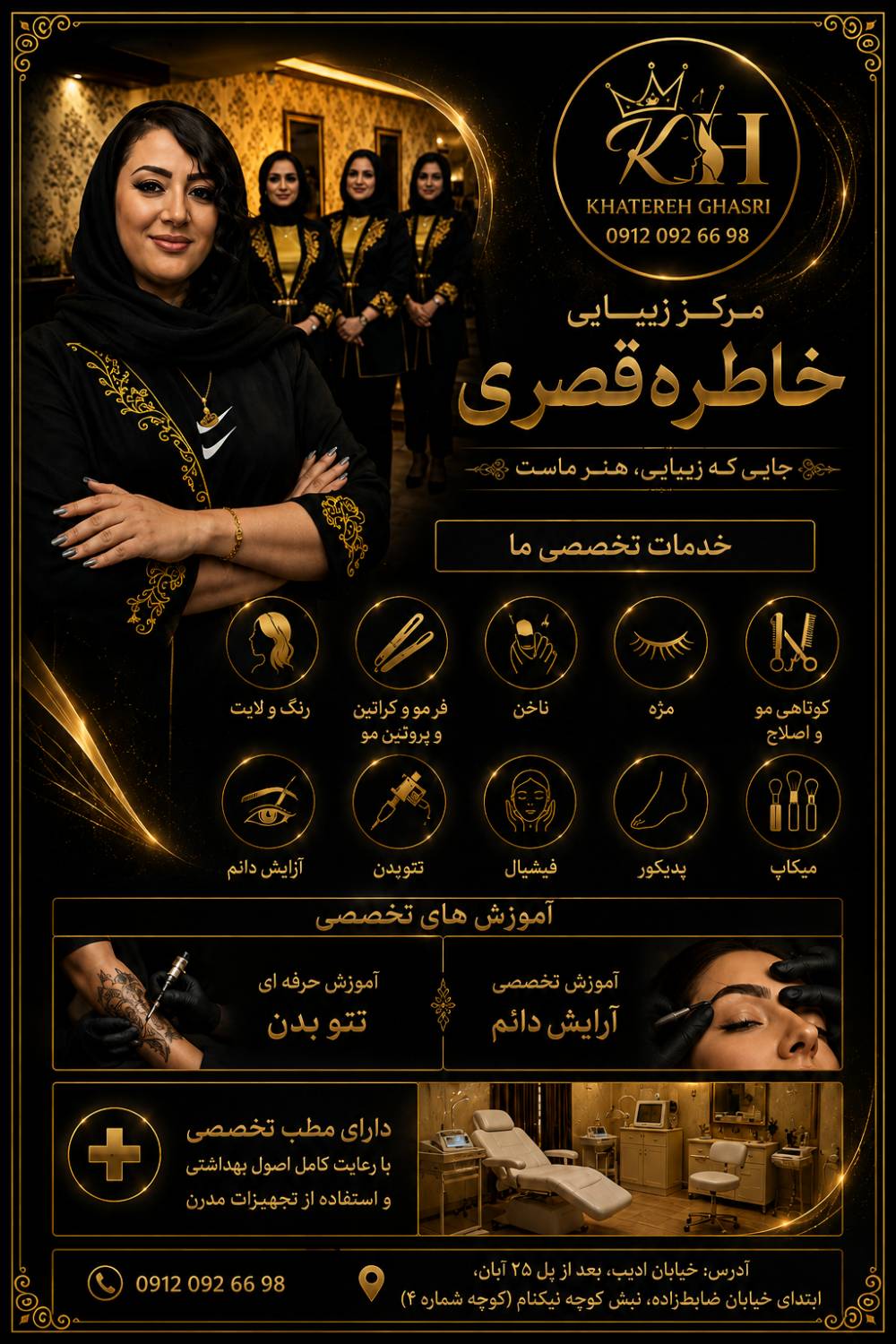 میکاپ عروس اصفهان