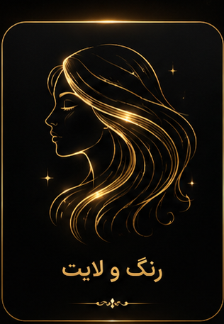 آموزش آرایش دائم اصفهان
