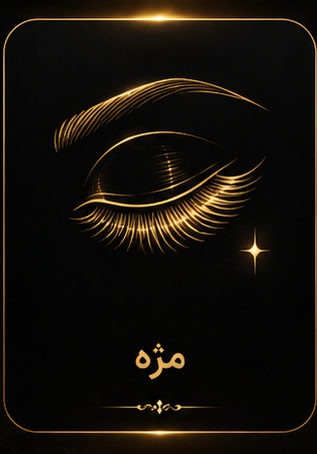 آموزش تتو بدن اصفهان