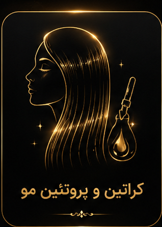 آموزش میکروبلیدینگ اصفهان