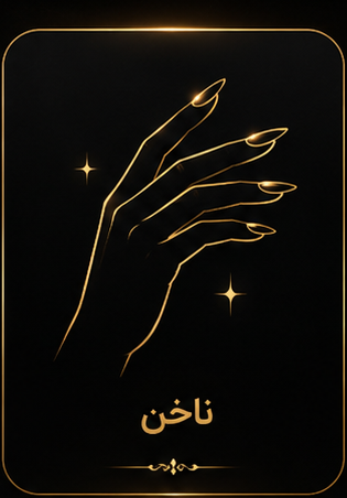 آموزش PMU اصفهان