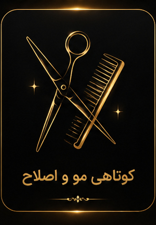 مرکز تخصصی زیبایی بانوان