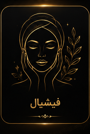 سالن زیبایی VIP اصفهان