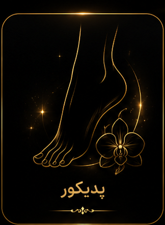 بهترین مرکز زیبایی اصفهان