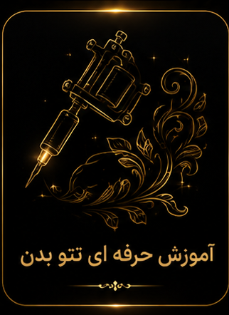 کلینیک زیبایی بانوان اصفهان