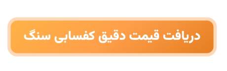 کفسابی سرخرود