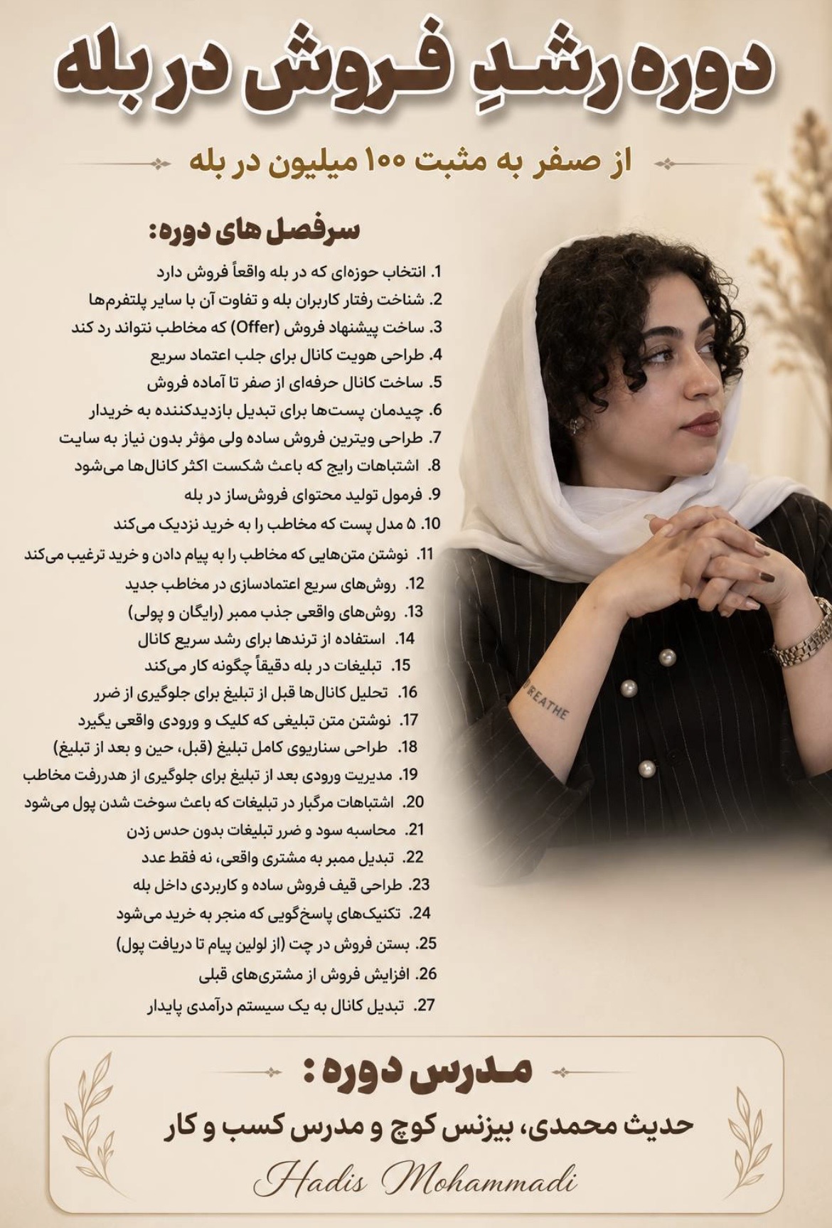 حدیث محمدی &nbsp;