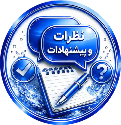نظرات و پیشنهادات درباره پارس درب