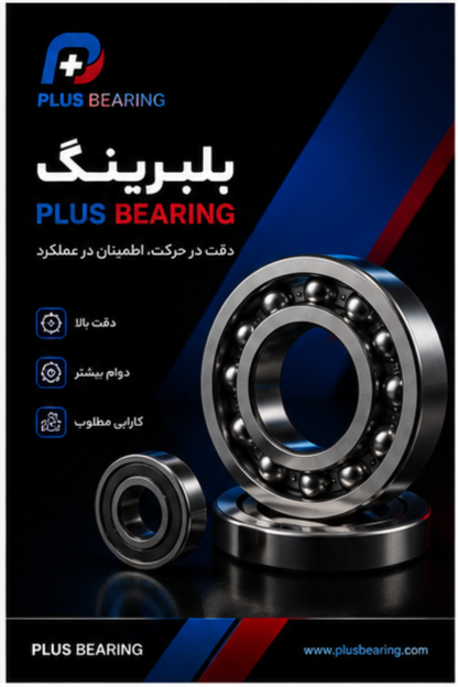 فروش تسمه در اصفهان