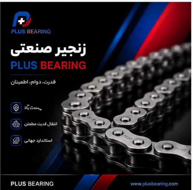 فروش تسمه در اصفهان