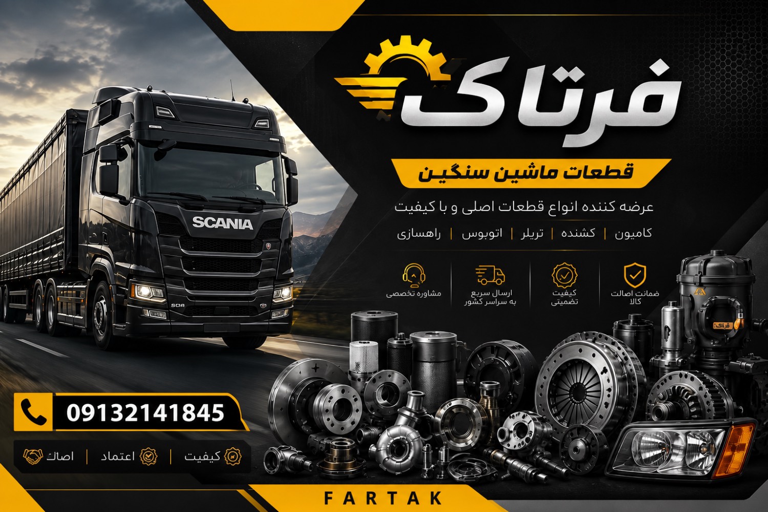 درباره ما