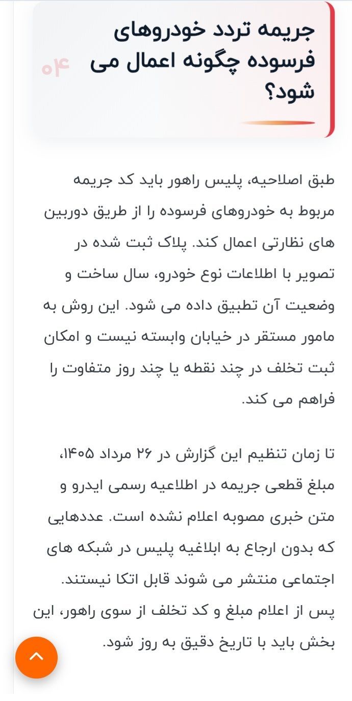 مرکز اسقاط خودرو فرسوده تهران