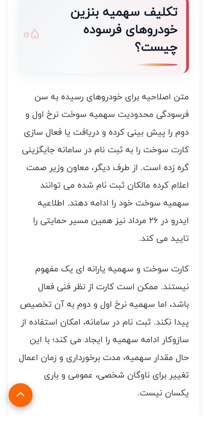 مرکز اسقاط خودرو فرسوده تهران