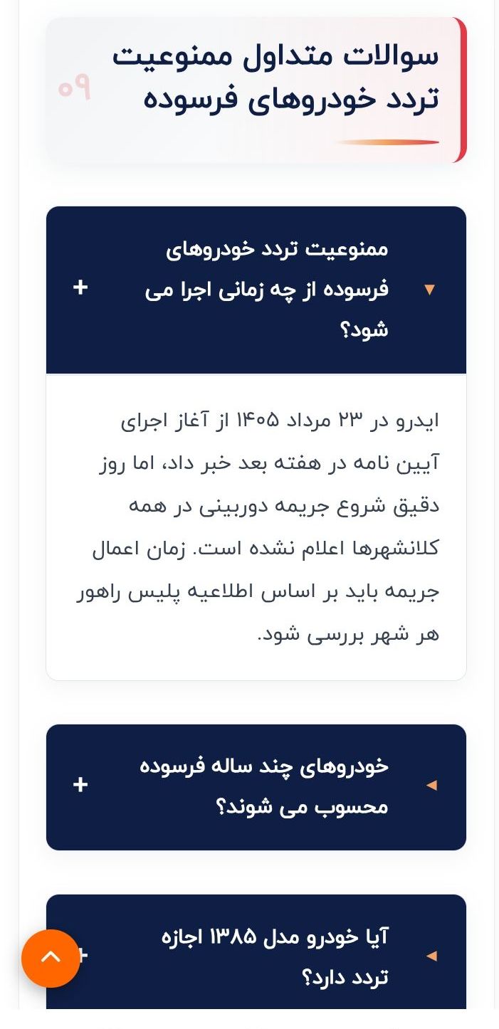 مرکز اسقاط خودرو فرسوده تهران