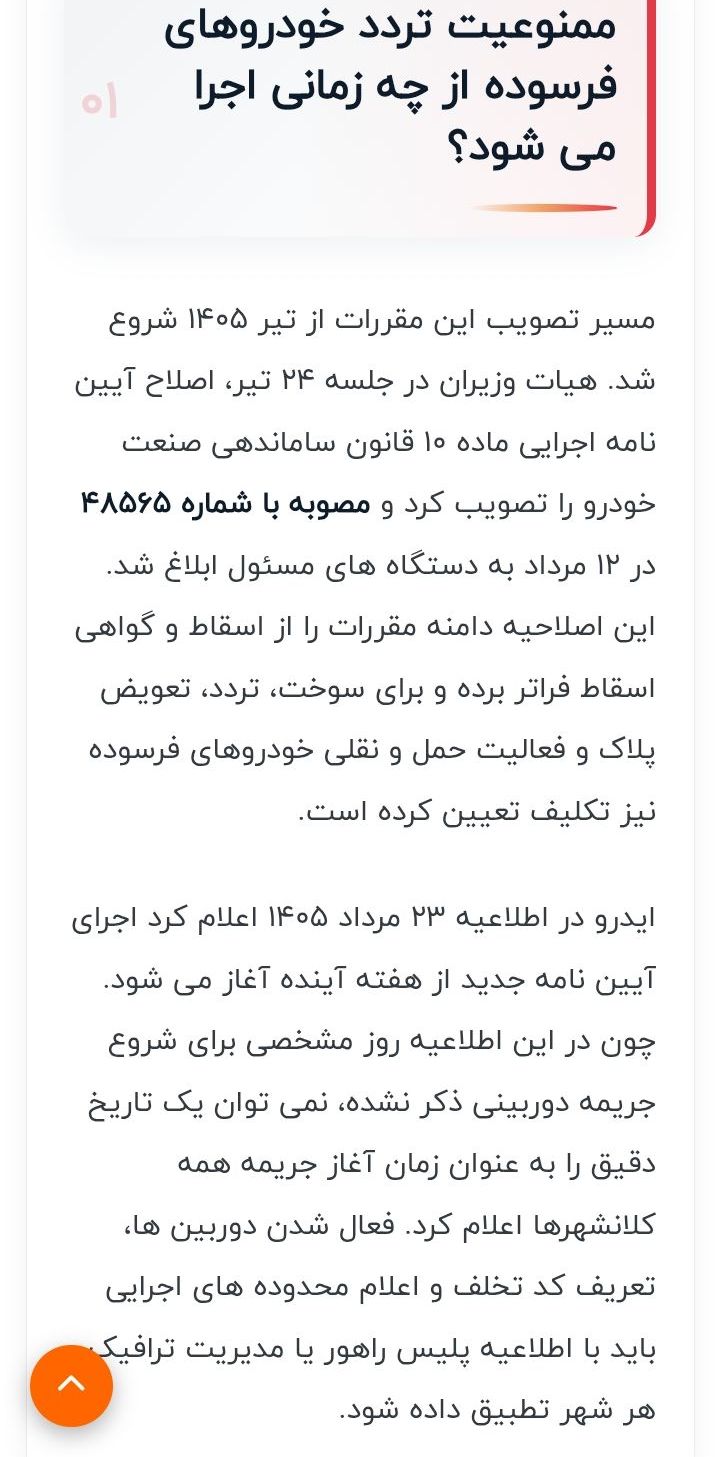 مرکز اسقاط خودرو فرسوده تهران