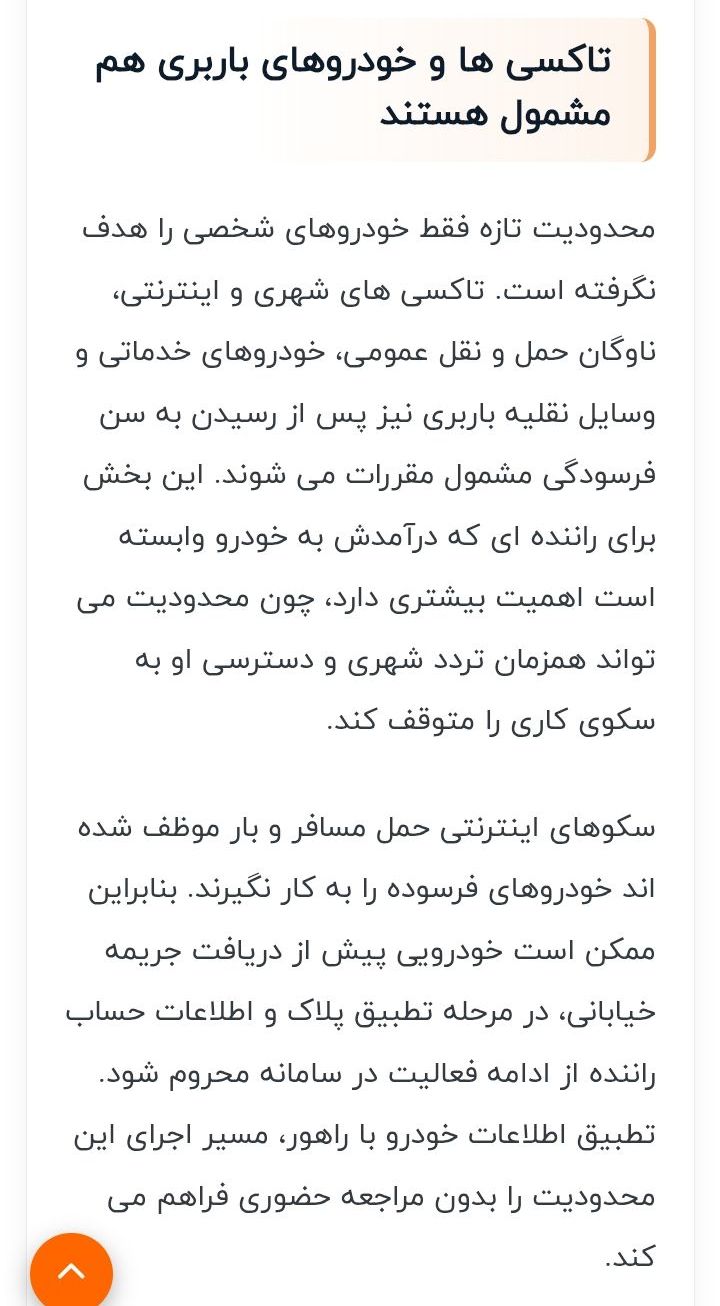 مرکز اسقاط خودرو فرسوده تهران