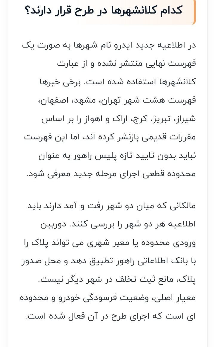 مرکز اسقاط خودرو فرسوده تهران