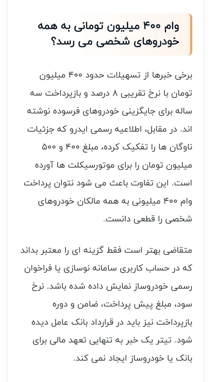 مرکز اسقاط خودرو فرسوده تهران