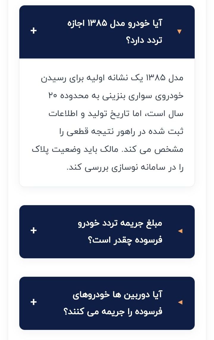مرکز اسقاط خودرو فرسوده تهران