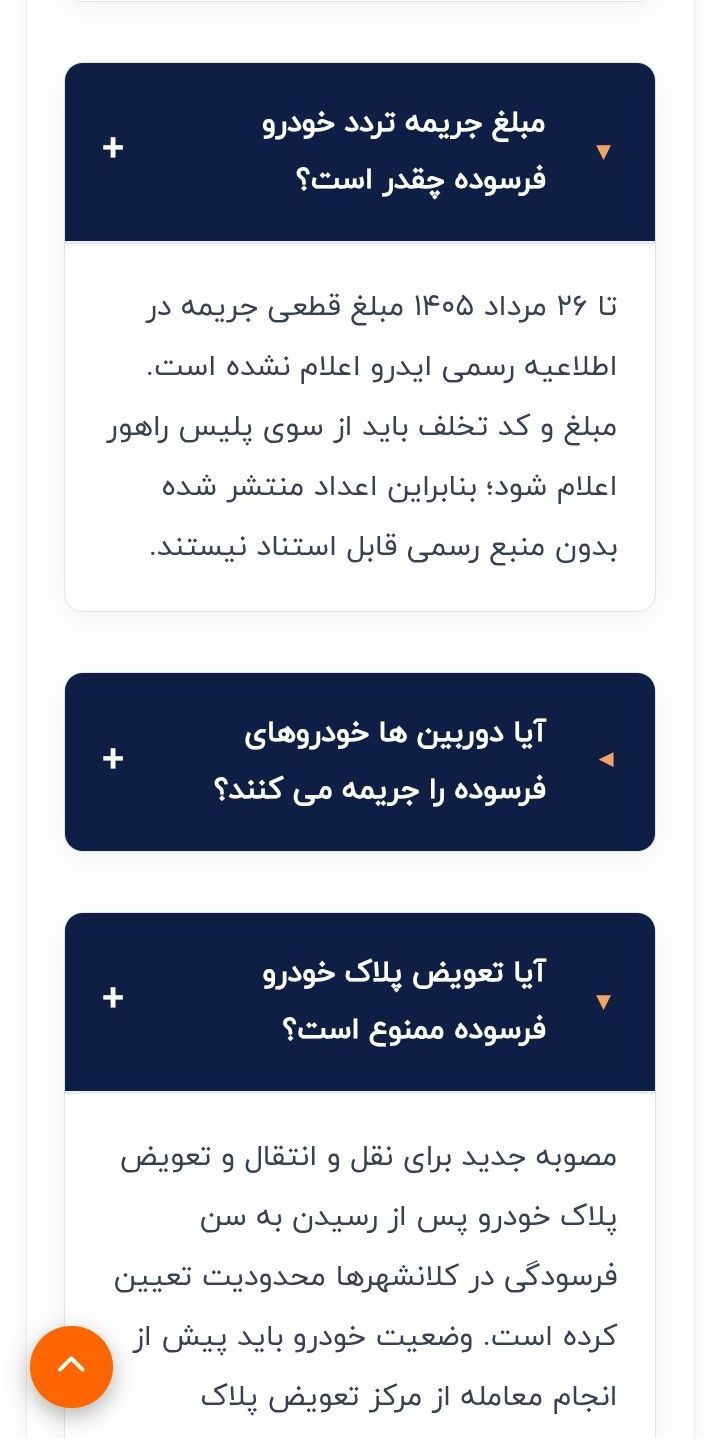 مرکز اسقاط خودرو فرسوده تهران