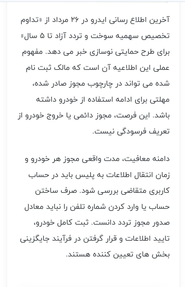 مرکز اسقاط خودرو فرسوده تهران