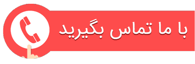 فروش عایق صوتی در تهران