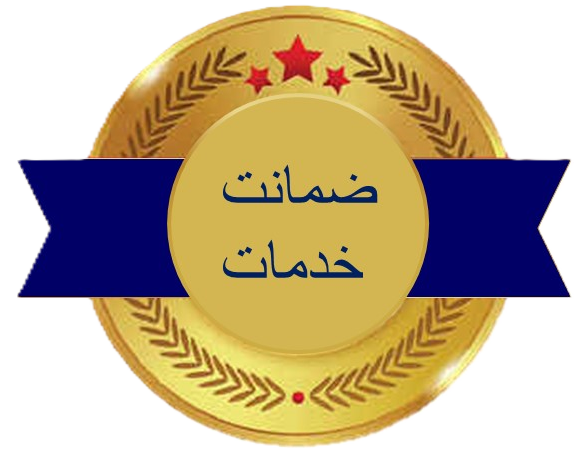 تعمیرات تخصصی اصفهان کیت