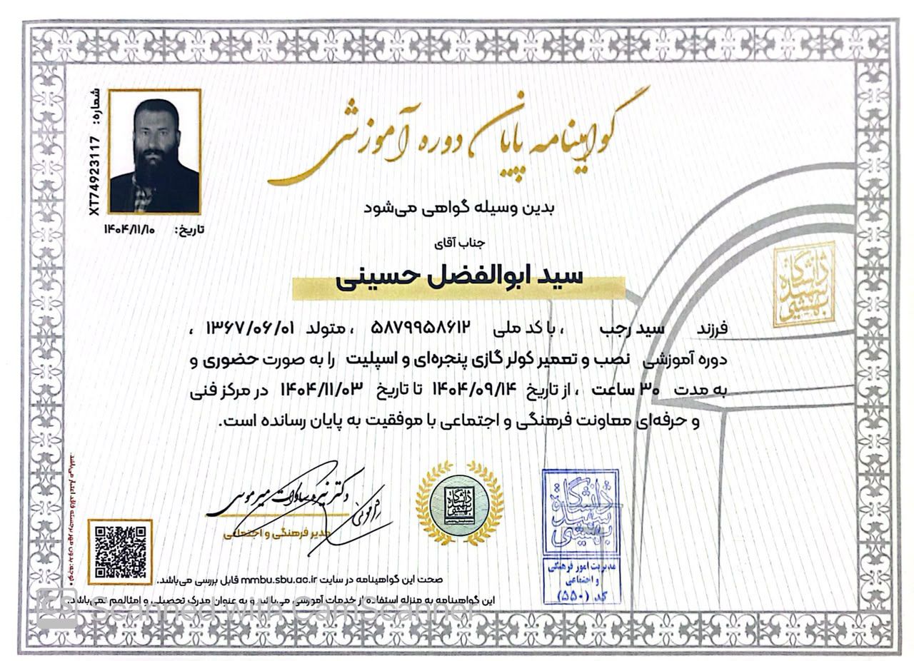تاسیسات در شهریار&nbsp;