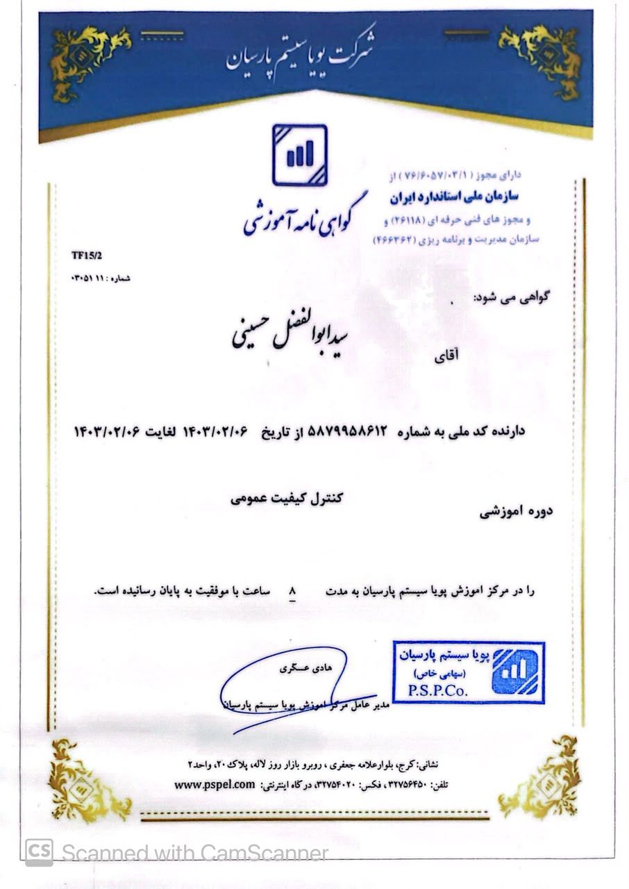 تاسیسات در شهریار&nbsp;