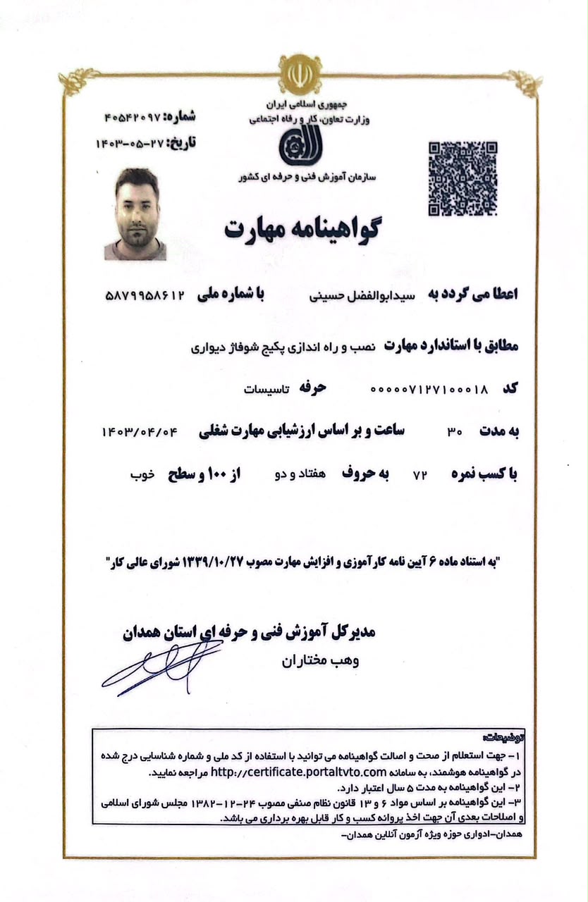 تاسیسات در شهریار&nbsp;