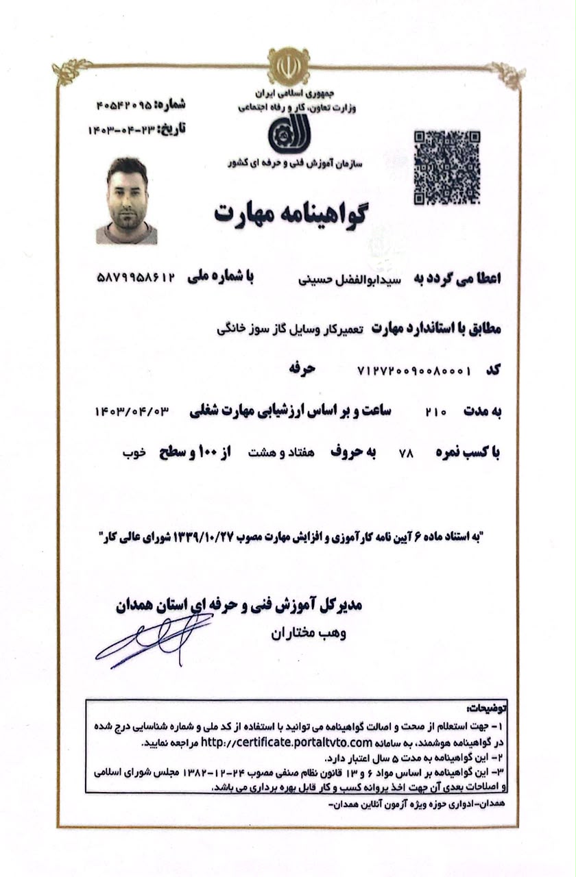 تاسیسات در شهریار&nbsp;