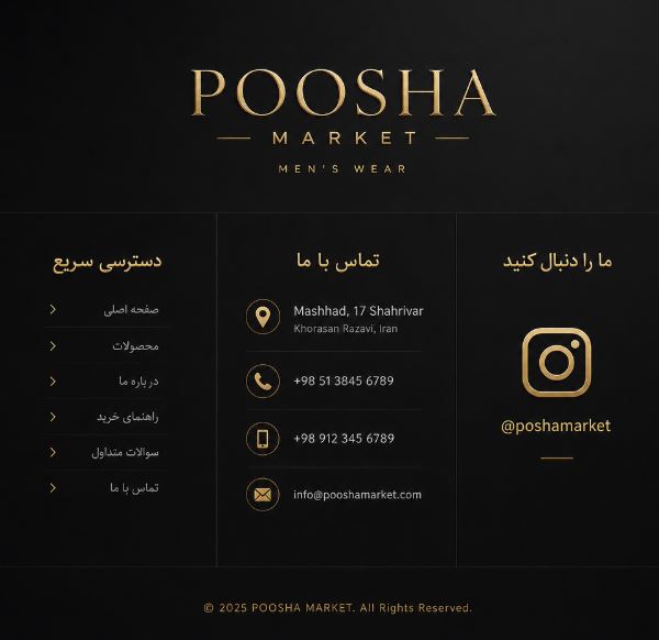 پوشامارکت