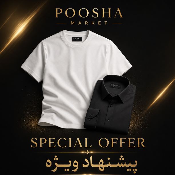 تخفیفات پوشامارکت
