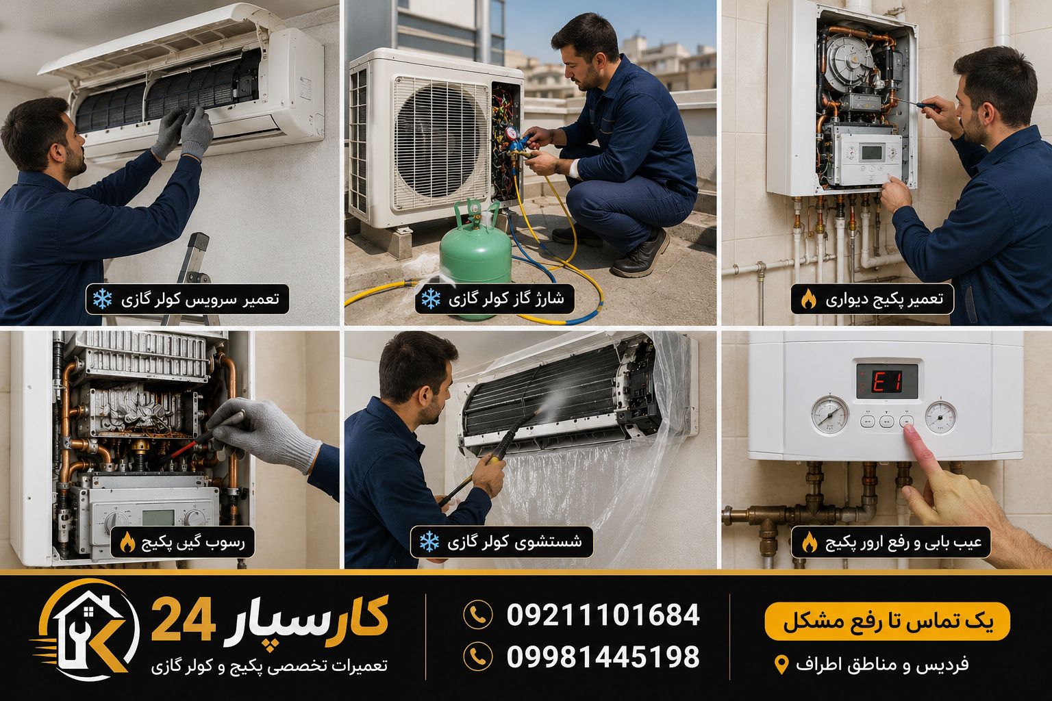 تعمیر پکیج در فردیس