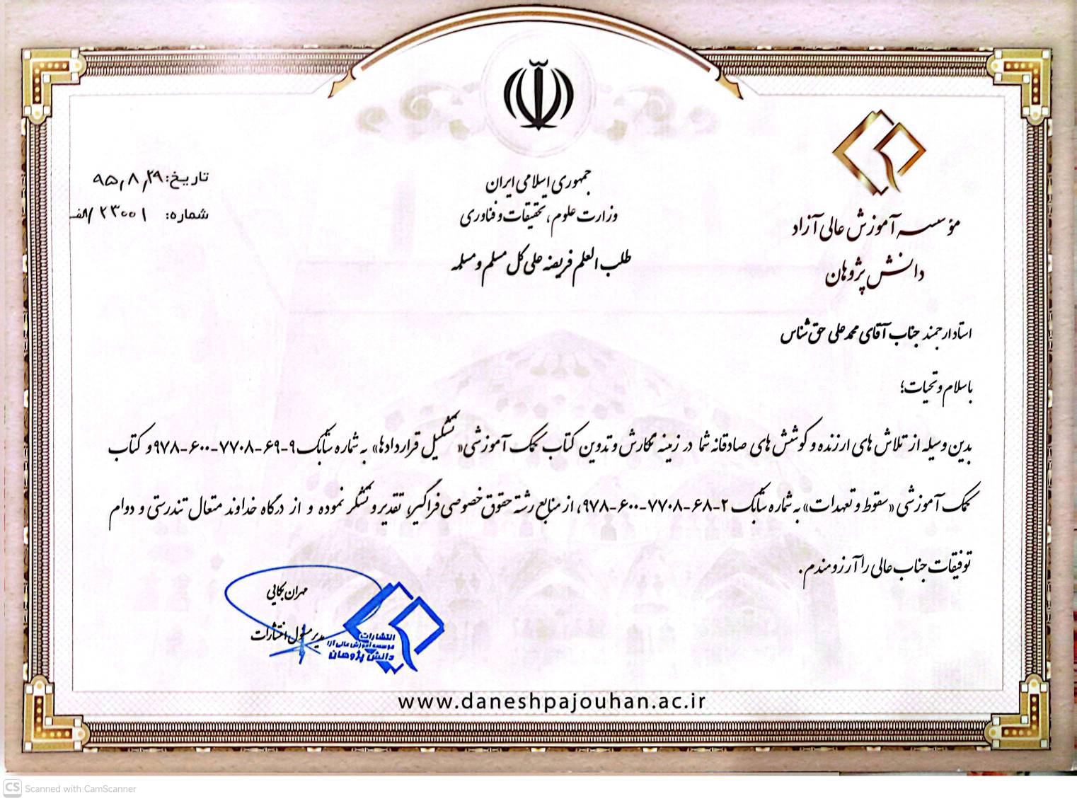 آموزش تنظیم قرارداد