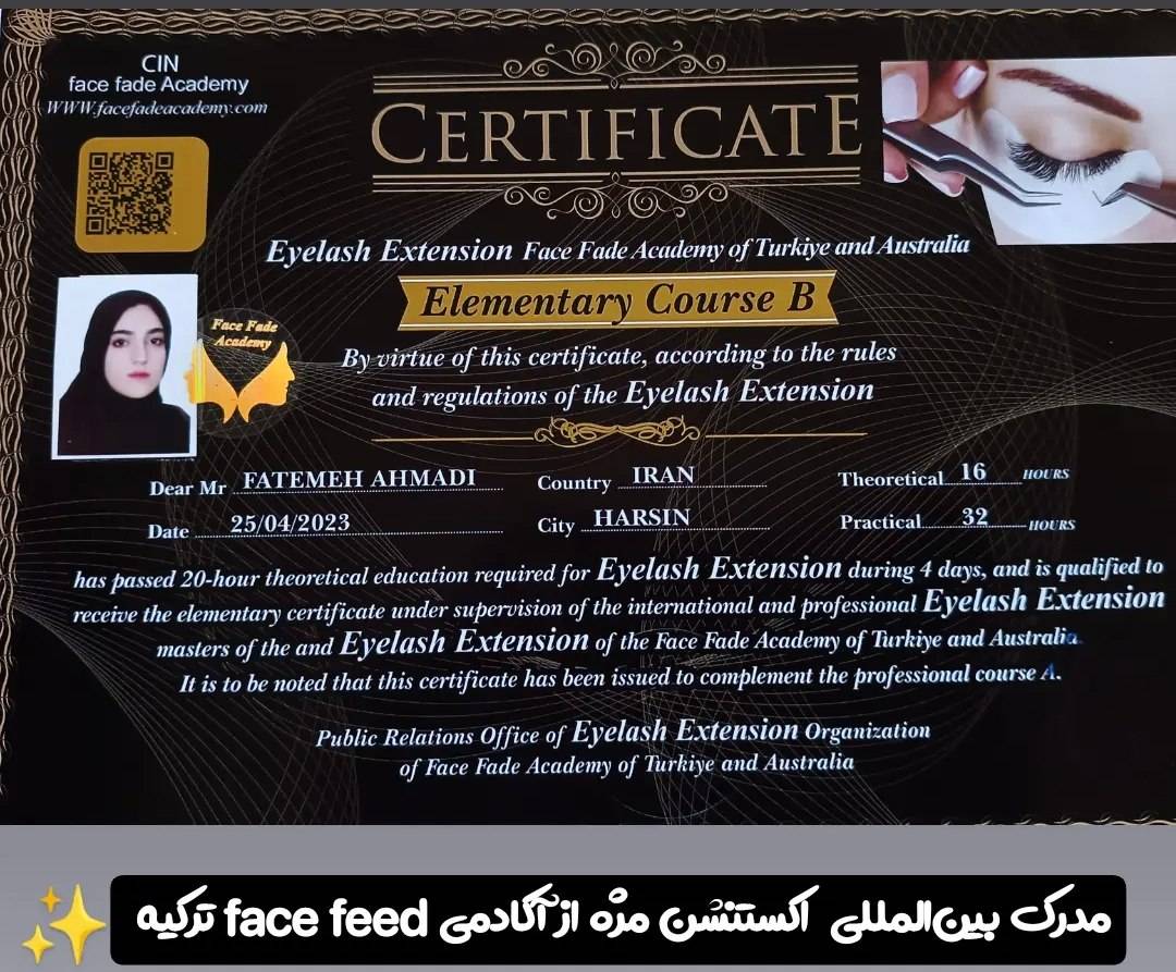 فاطمه احمدی