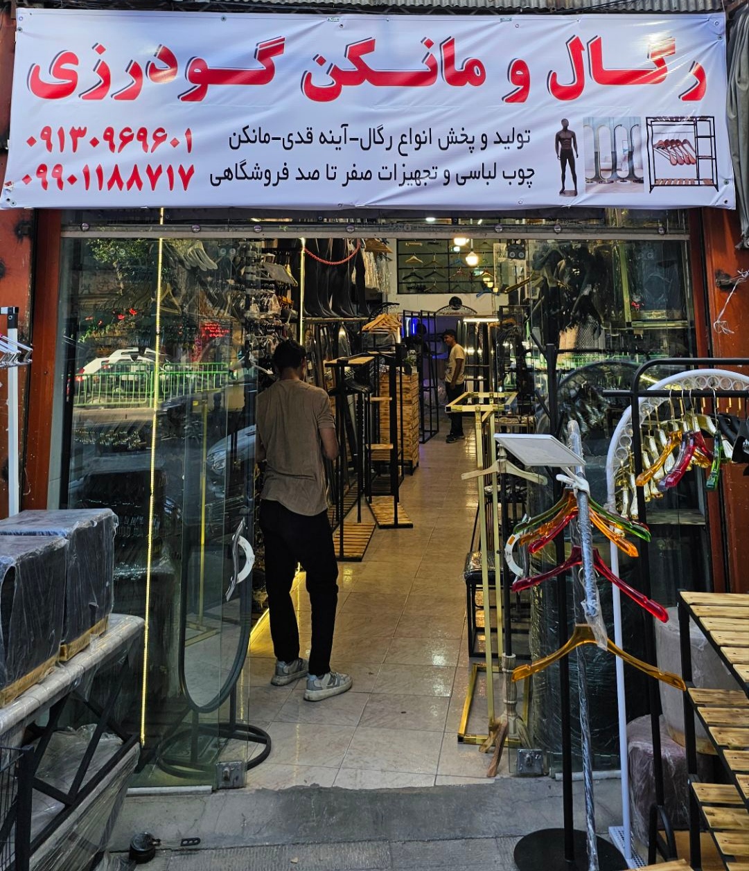 خرید رگال لباس با قیمت مناسب&nbsp;