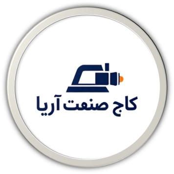 کارخانه کاج صنعت آریا