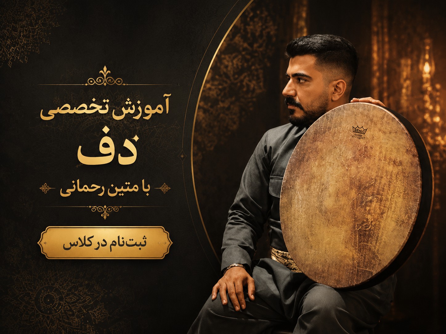 کلاس موسیقی سنندج