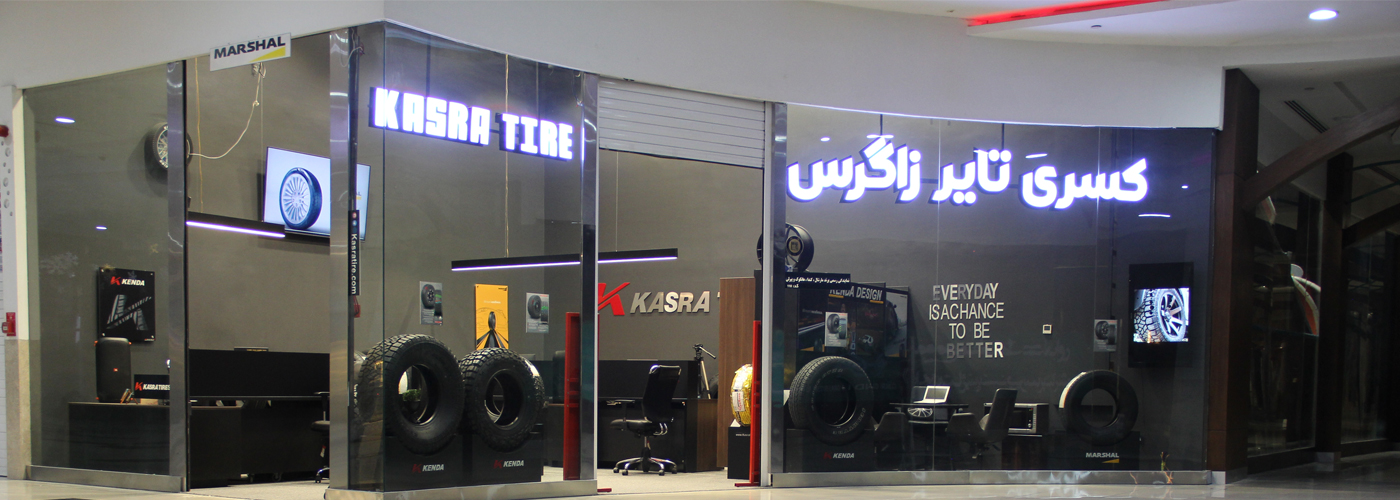 دفتر کسری تایر اصفهان
