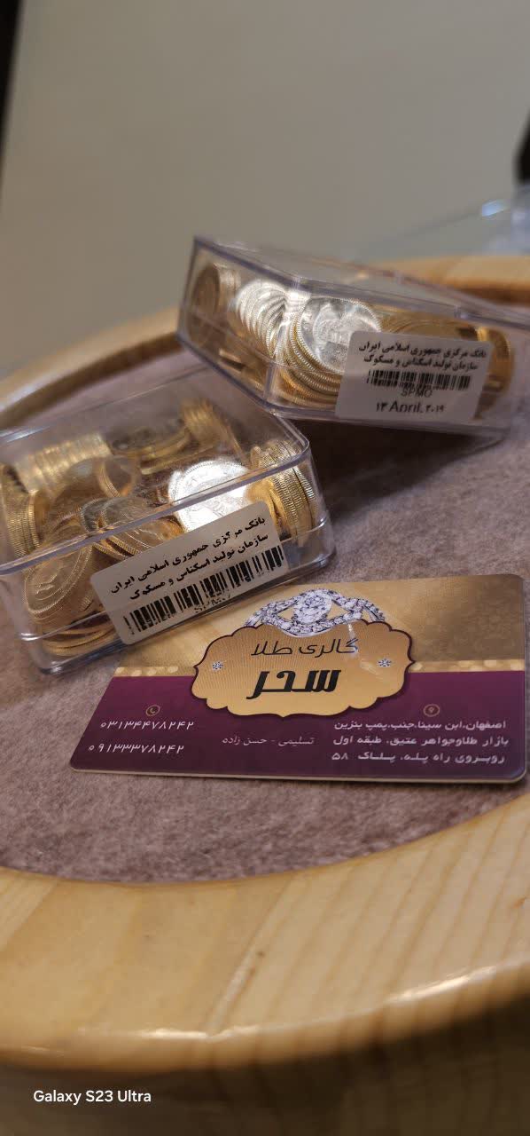 خرید سرویس طلا سحر